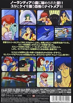 ダーティペア　ダーティペアの大盛況　ダーティペアの大勝負　ノーランディアの謎 91Yt-sha0NL._UF350,350_QL50_.jpg